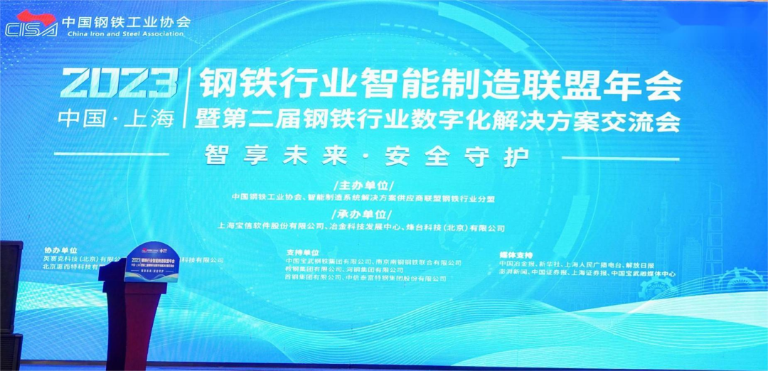 鋼鐵行業(yè)20230327最佳解決方案2.png