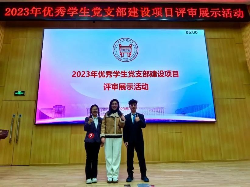 23年標兵學生黨支部3.png