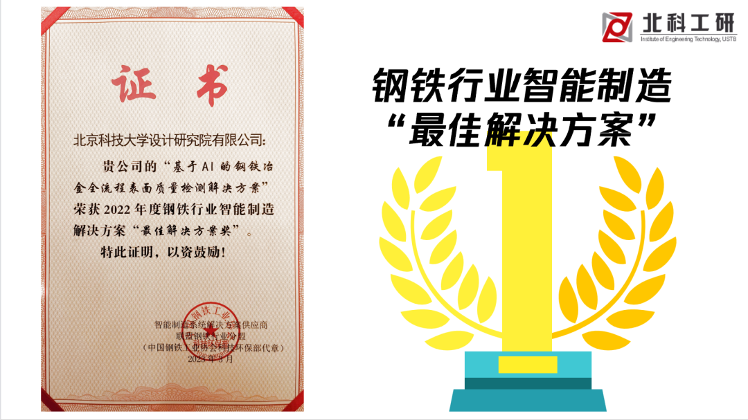 鋼鐵行業(yè)20230327最佳解決方案1.png