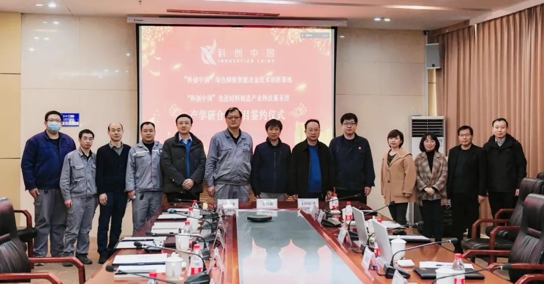 北科工研牽手山西建龍,深化合作,推進企業(yè)數(shù)字化轉(zhuǎn)型221119-1.jpg