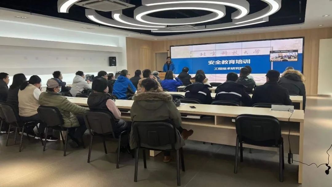 工程技術(shù)研究院組織召開2022年度安全教育大會(huì) (1).jpg